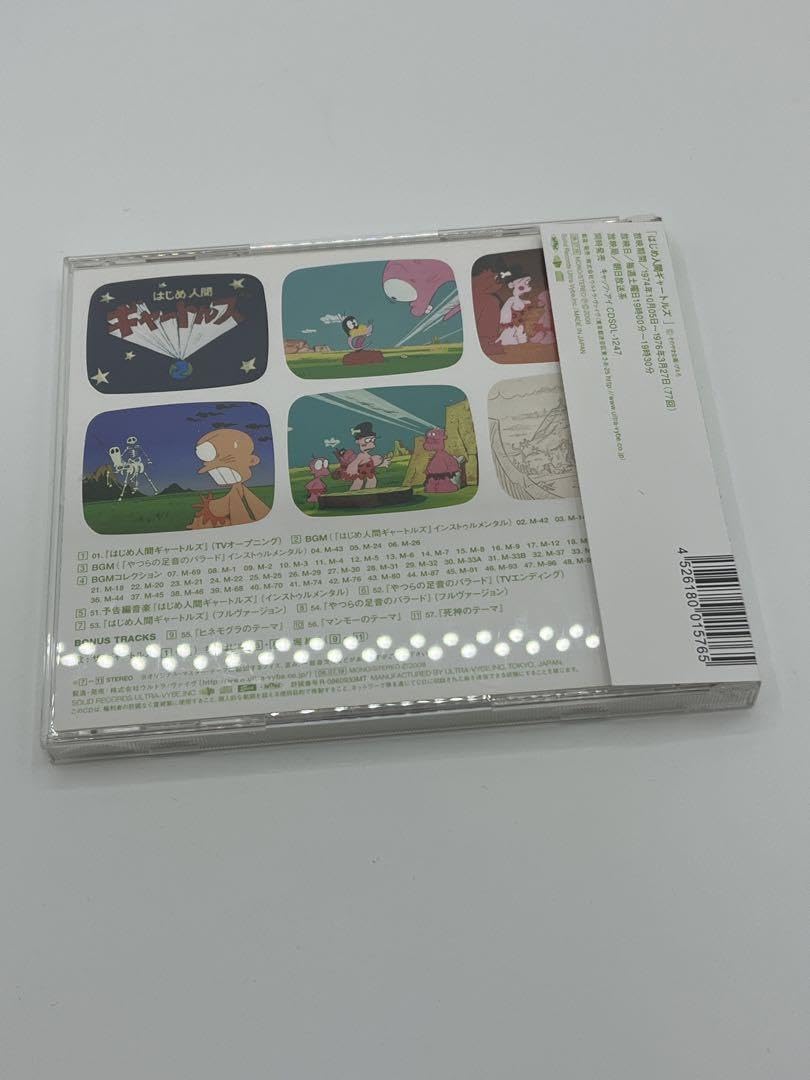 はじめ人間ギャートルズ／アニメ・ミュージック・カプセル『はじめ人間ギャートルズ』 Amazon.co.jp: アニメ・ミュージック・カプセル「はじめ人間